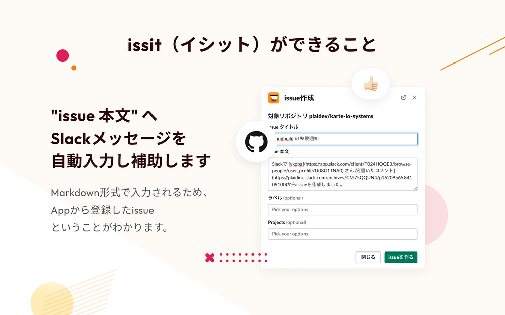 issit feature detail — Project Management app on the Slack Marketplace