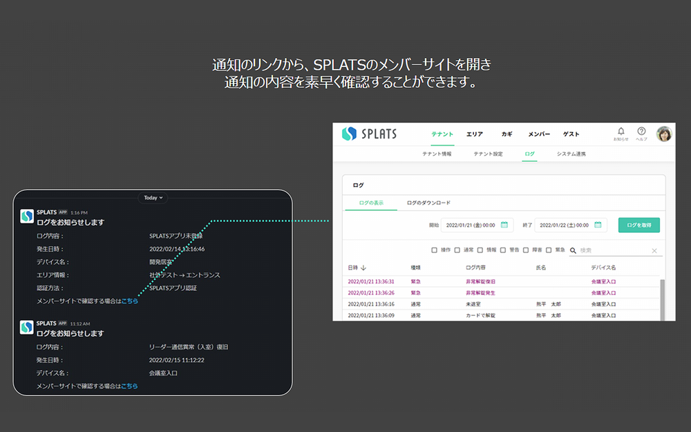 SPLATS dashboard view — Security & Compliance app on the Slack Marketplace