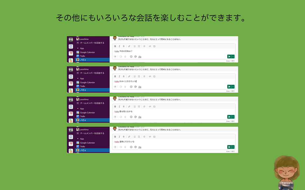 CotoGoto for Noby feature detail — Analytics app on the Slack Marketplace