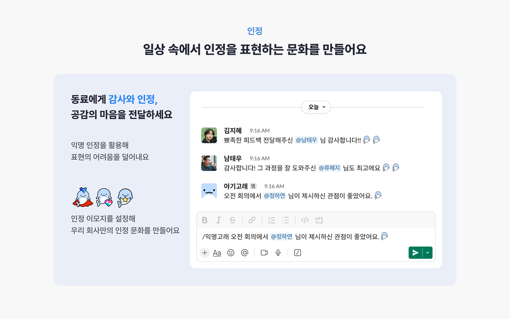 아기고래 dashboard view — Health & Wellness app on the Slack Marketplace