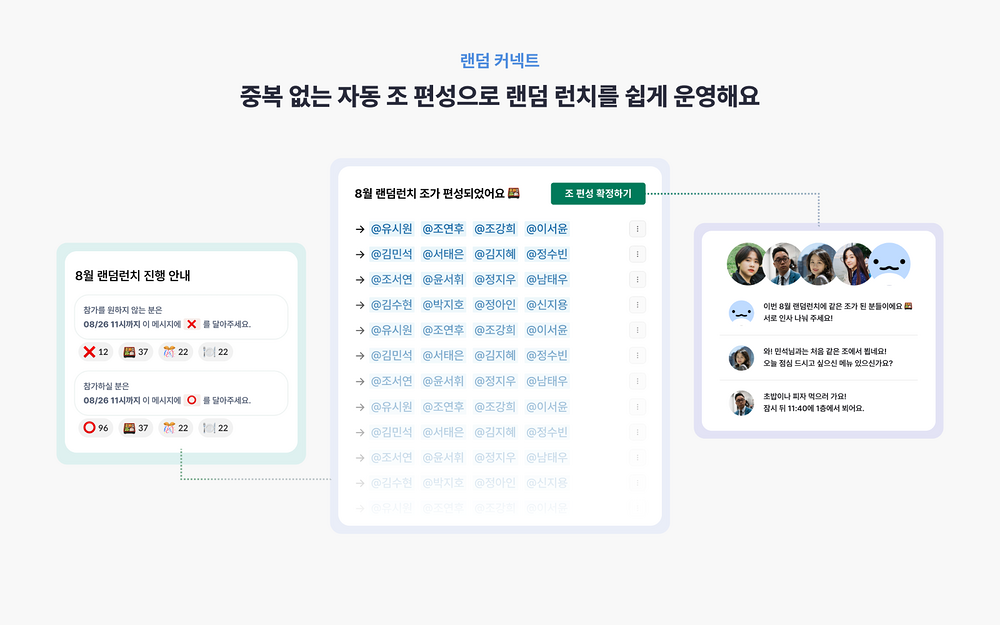 아기고래 settings interface — Health & Wellness app on the Slack Marketplace