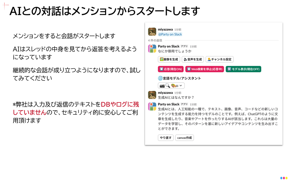 Party on Slack dashboard view — Analytics app on the Slack Marketplace