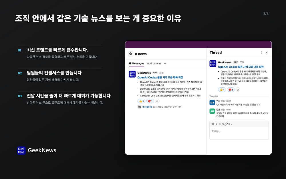 GeekNews dashboard view — Media & News app on the Slack Marketplace